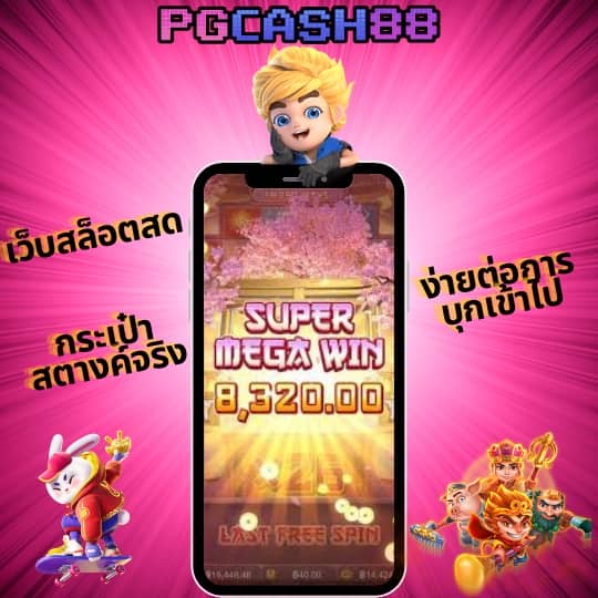 ผลบอลthscore mobi